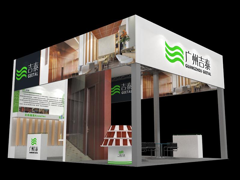 7月8日至11日吉泰將參加第十四屆中國(guó)(廣州)建筑材料裝飾博覽會(huì).jpg